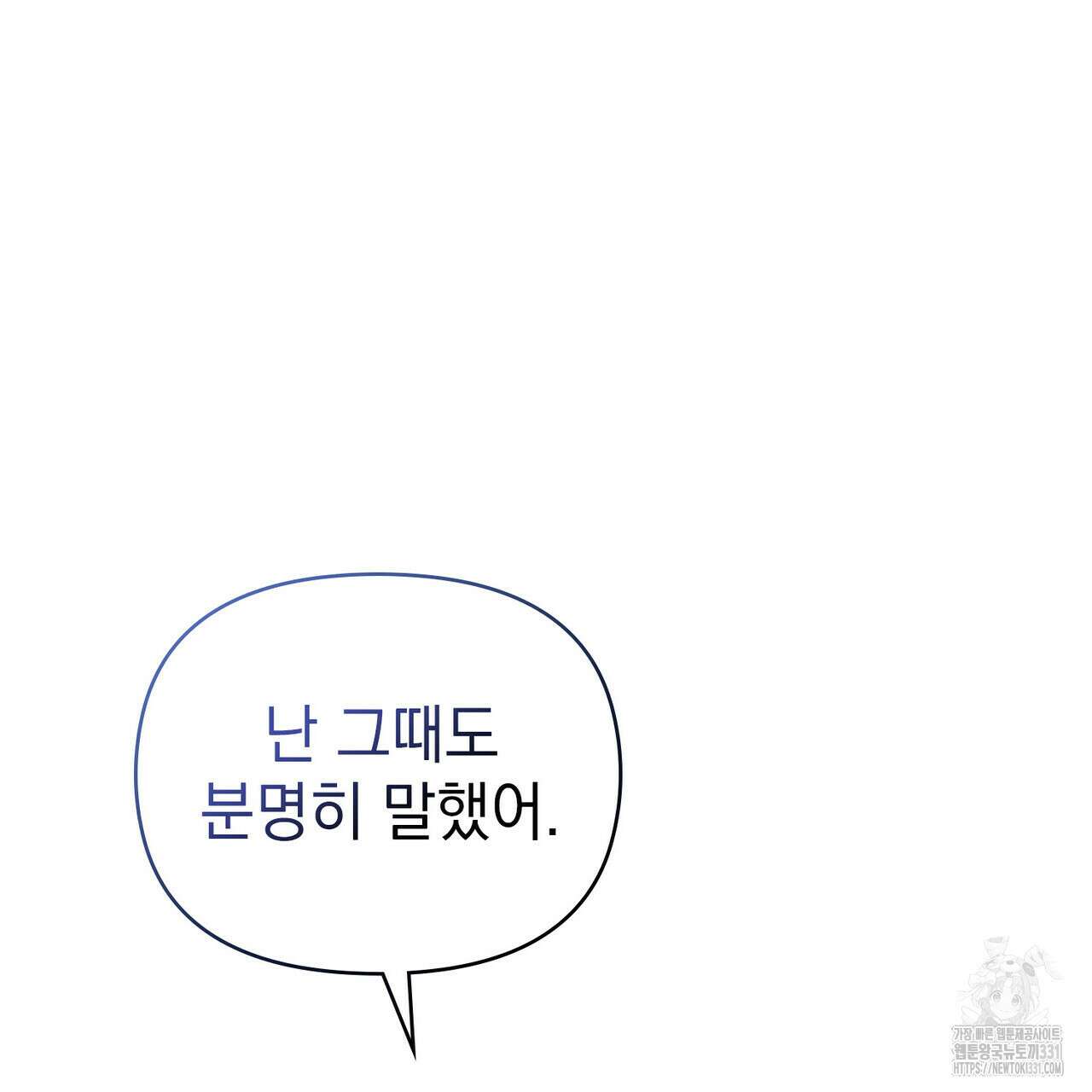 언더커버 달링 9화 126