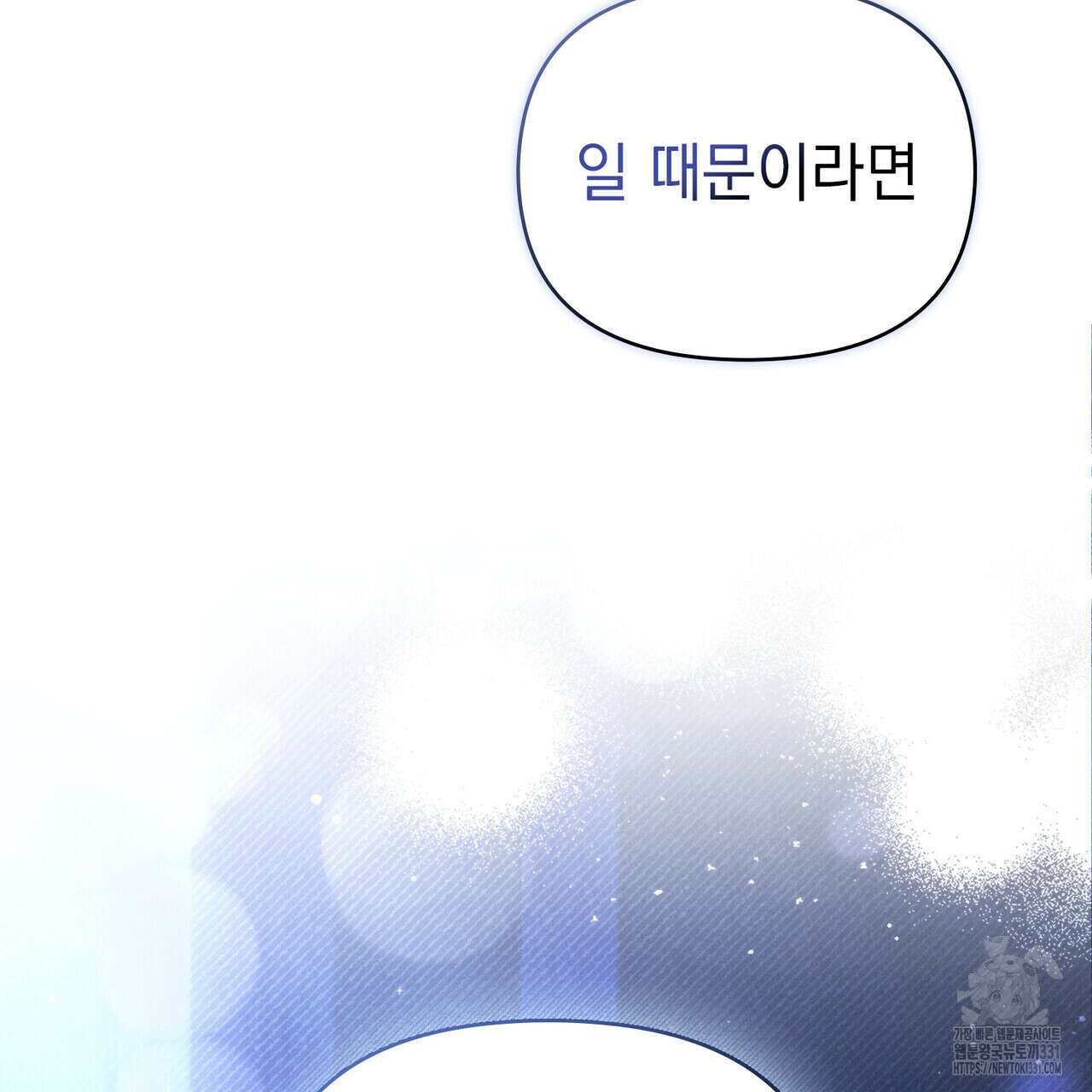 언더커버 달링 9화 128