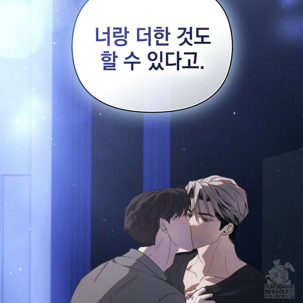 언더커버 달링 9화 129