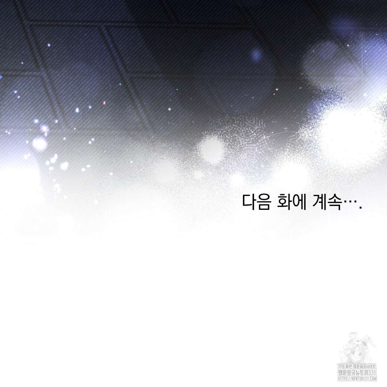 언더커버 달링 9화 132