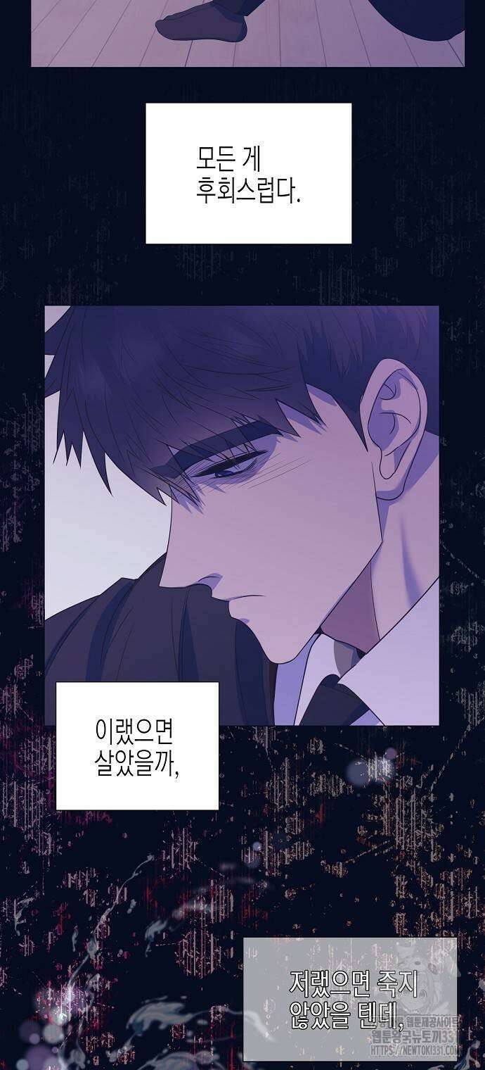 영업 천재가 되었다 25화 2
