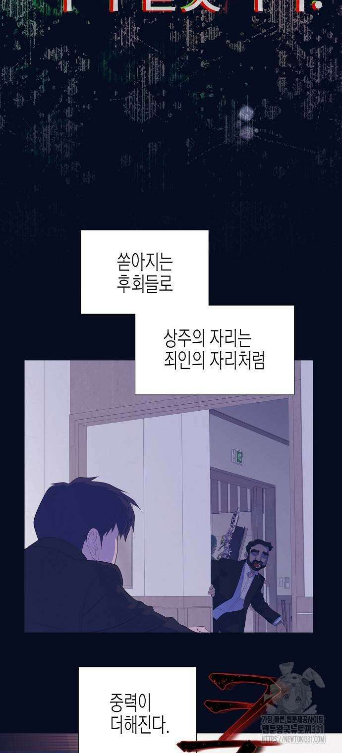 영업 천재가 되었다 25화 4