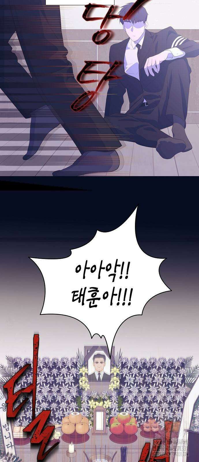 영업 천재가 되었다 25화 5