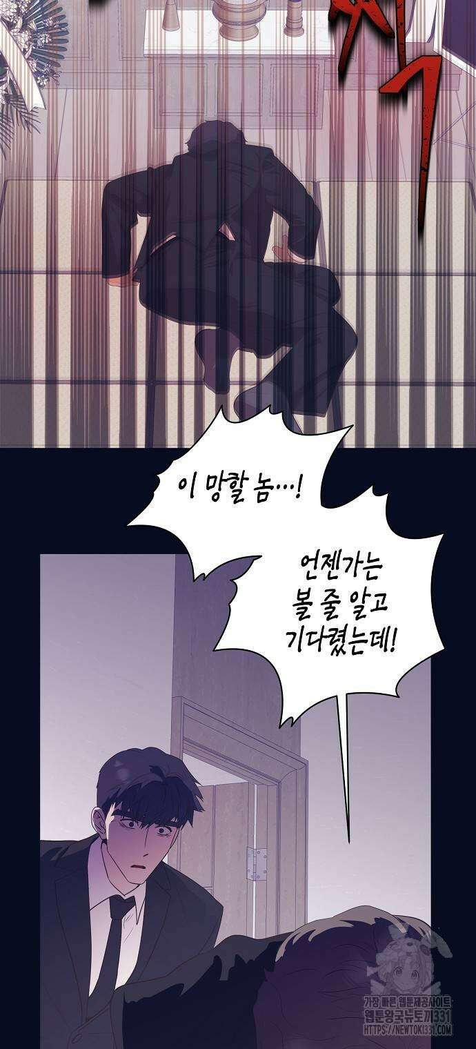 영업 천재가 되었다 25화 6