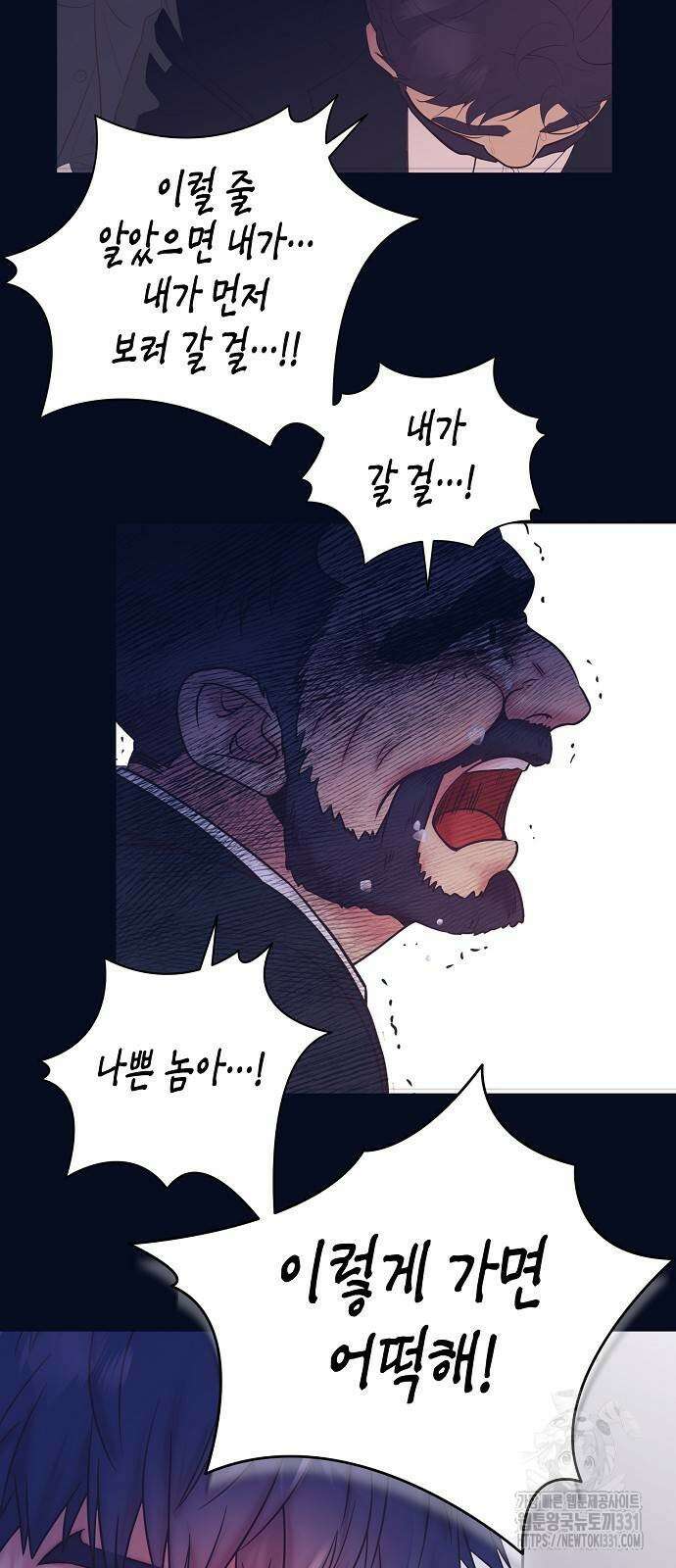 영업 천재가 되었다 25화 7