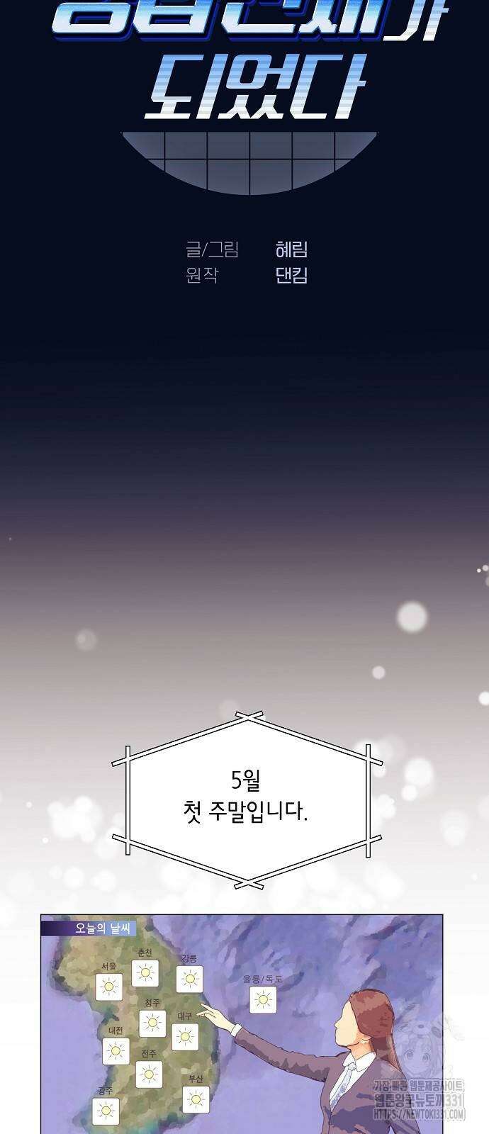 영업 천재가 되었다 25화 9