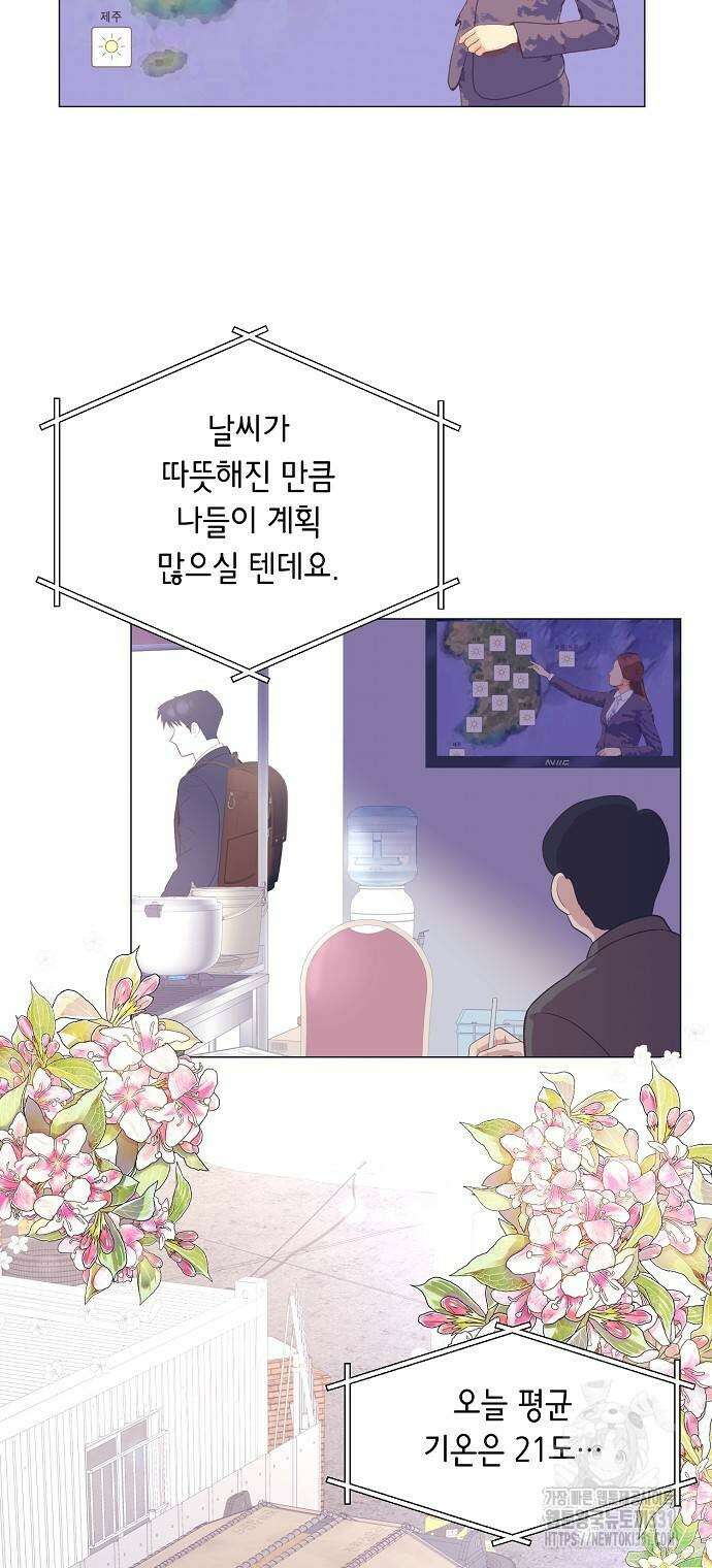 영업 천재가 되었다 25화 10