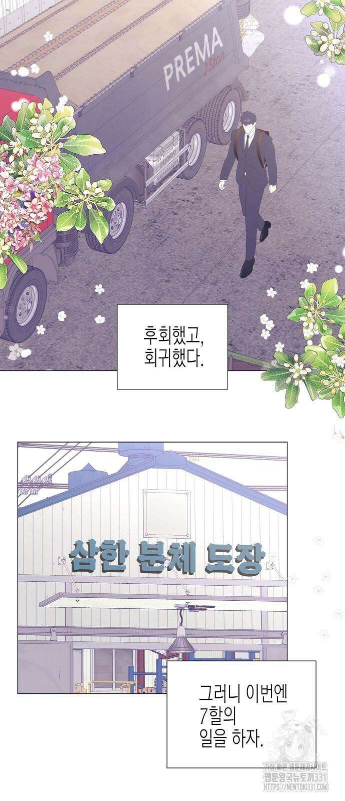 영업 천재가 되었다 25화 11