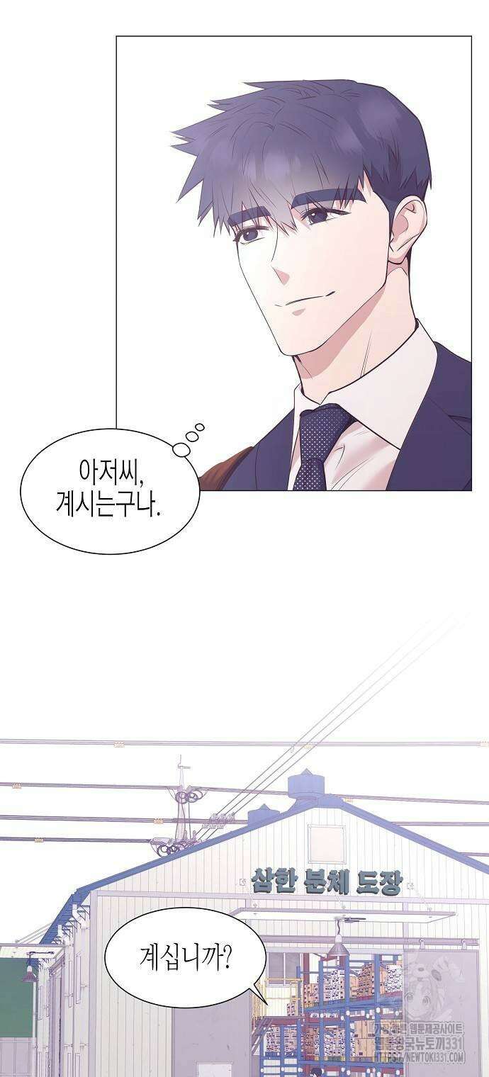 영업 천재가 되었다 25화 12