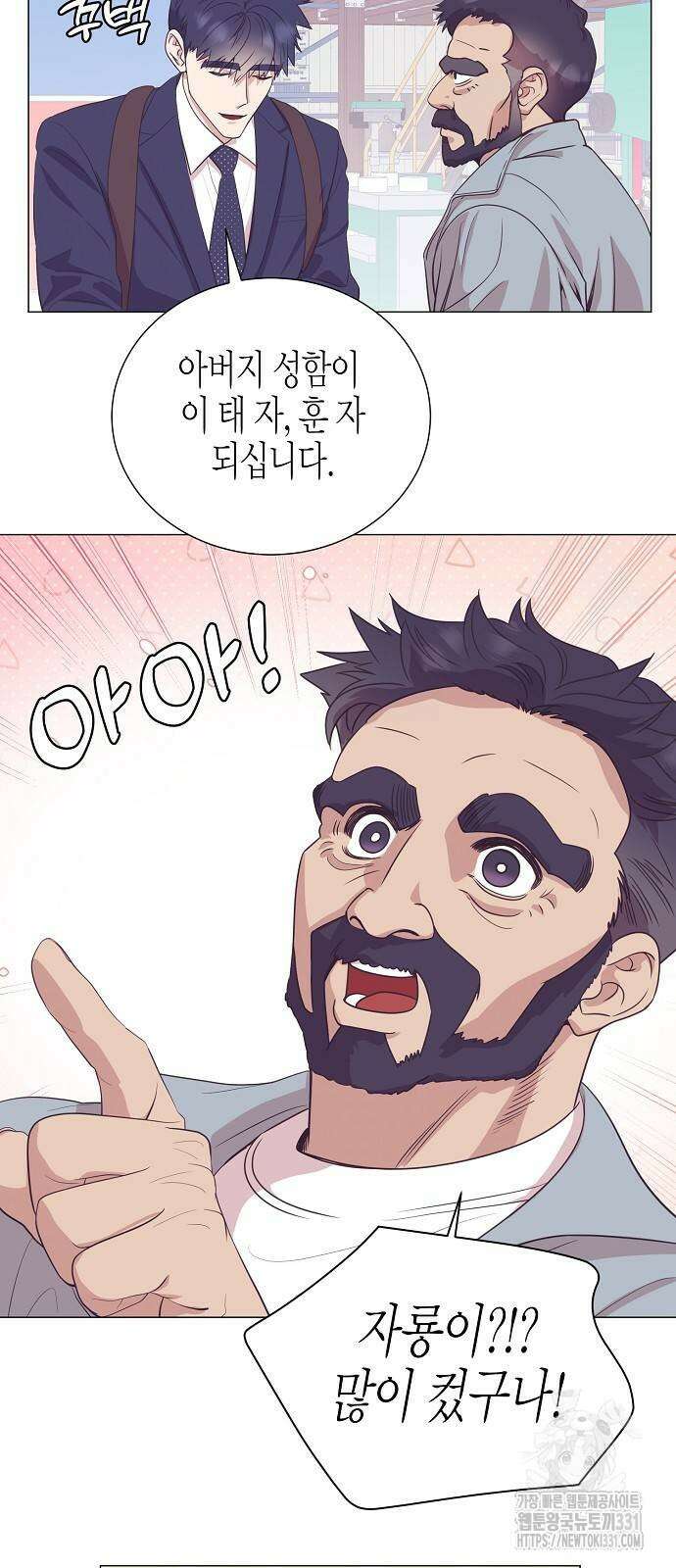 영업 천재가 되었다 25화 15