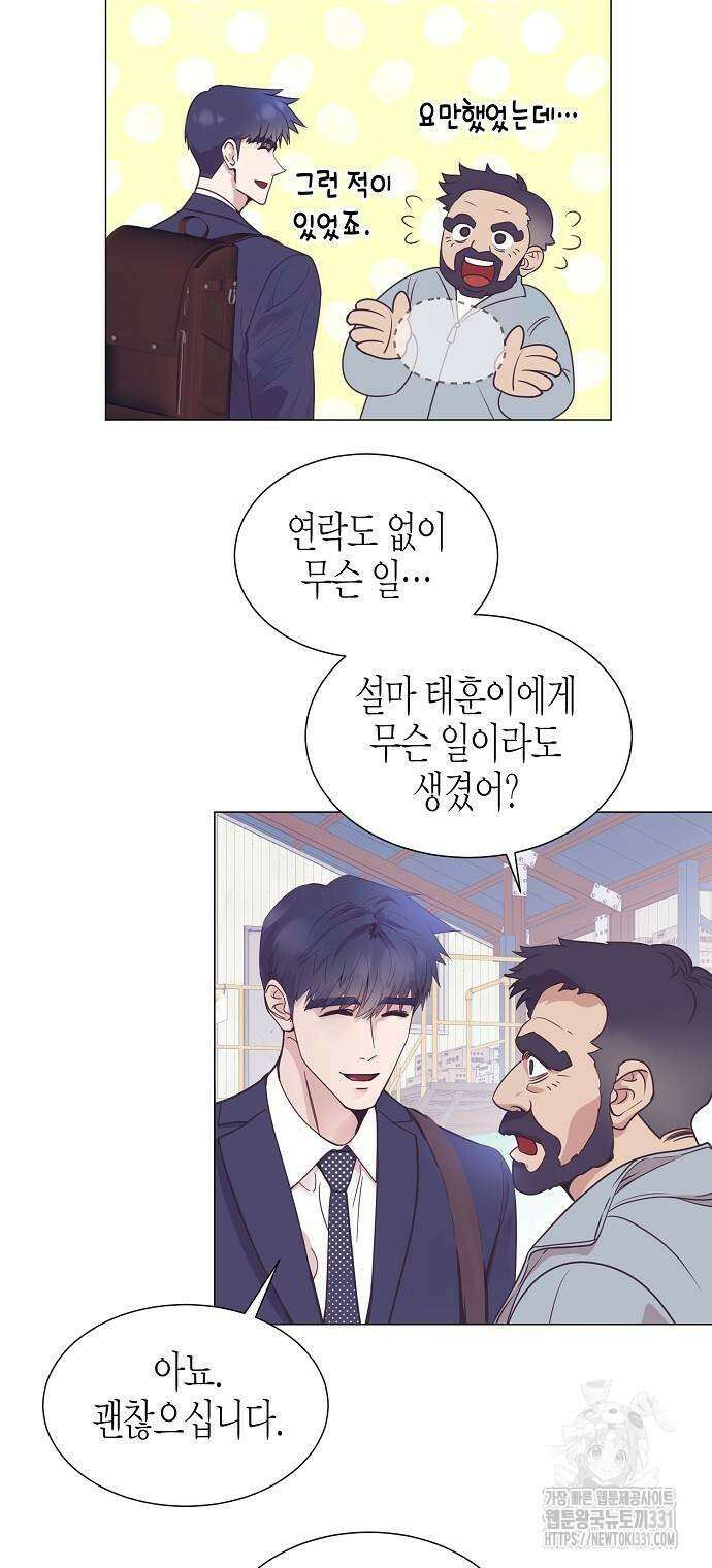 영업 천재가 되었다 25화 16