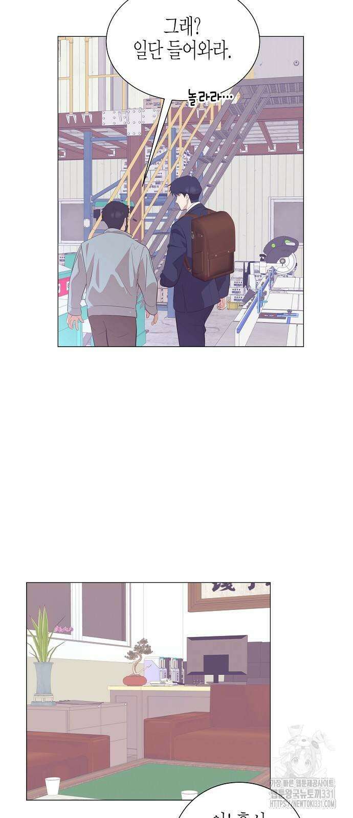 영업 천재가 되었다 25화 17