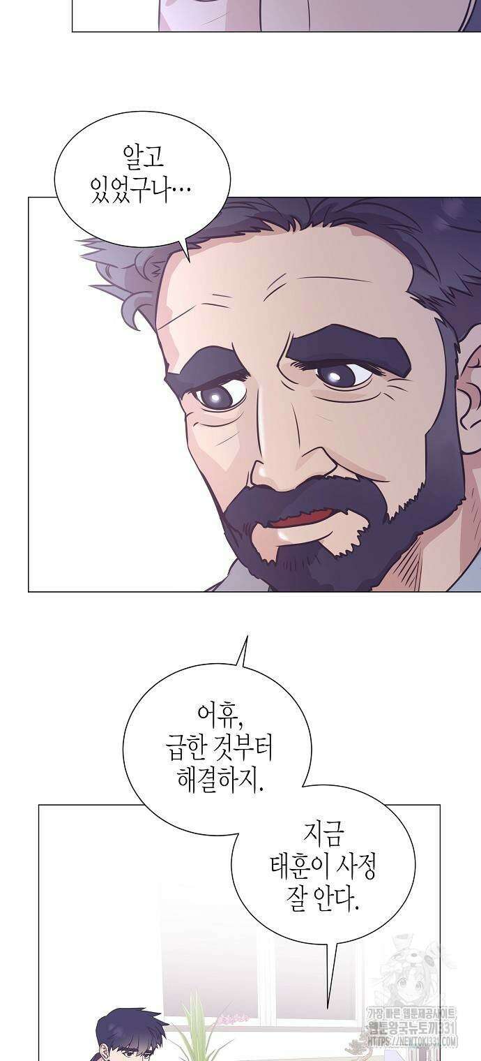 영업 천재가 되었다 25화 20