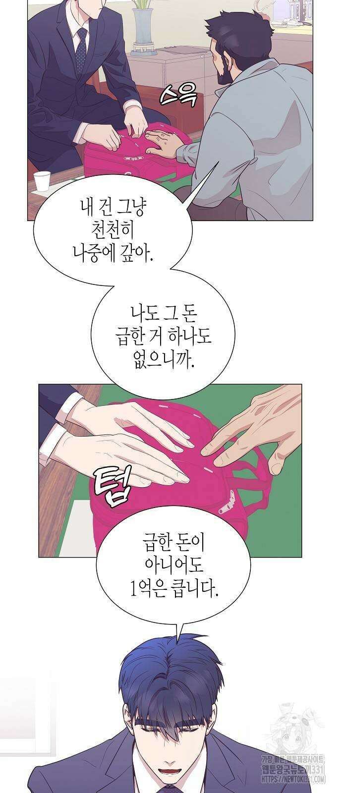 영업 천재가 되었다 25화 21