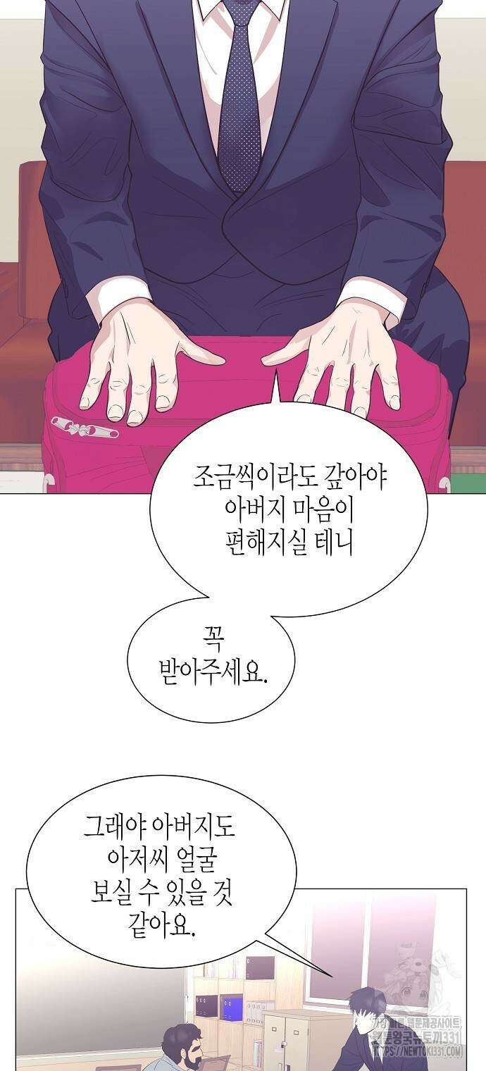 영업 천재가 되었다 25화 22