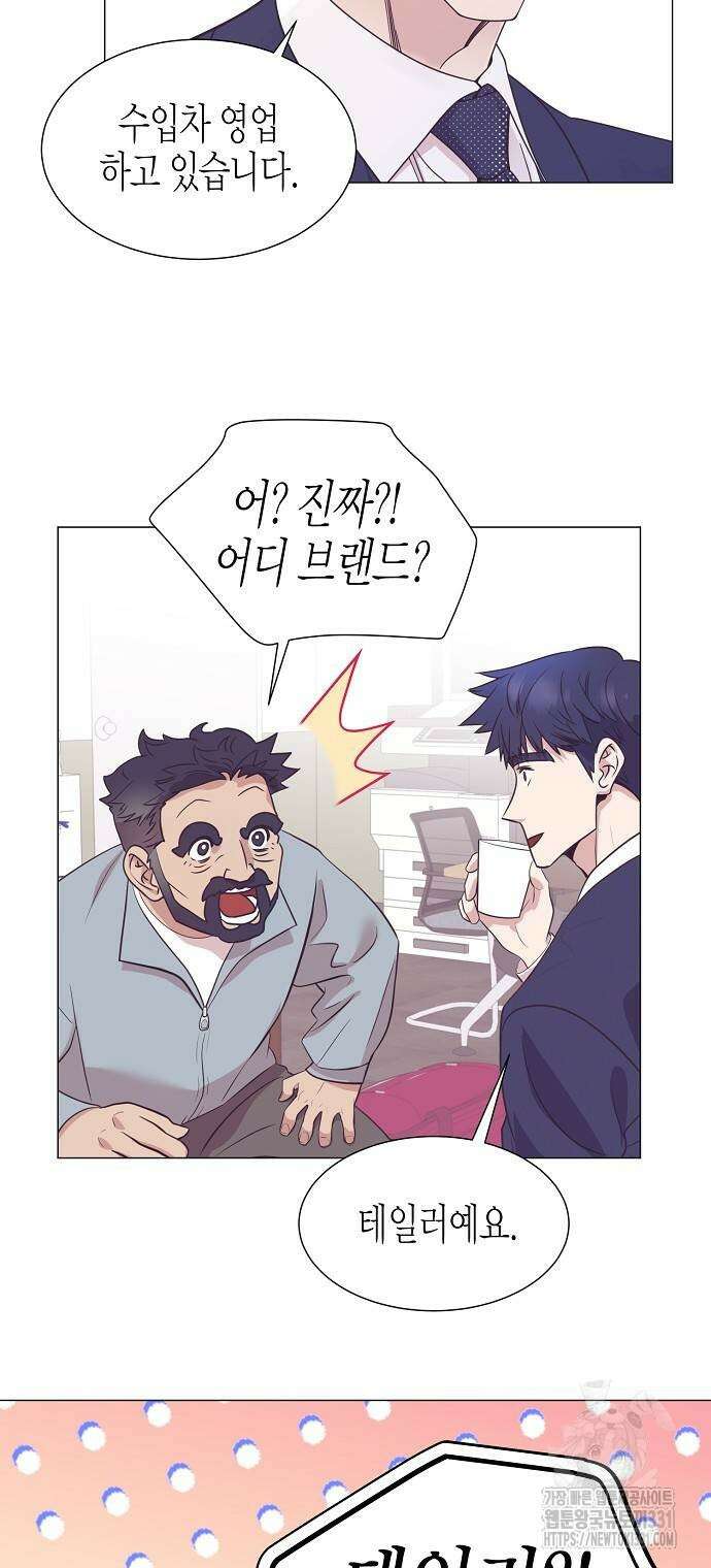 영업 천재가 되었다 25화 24
