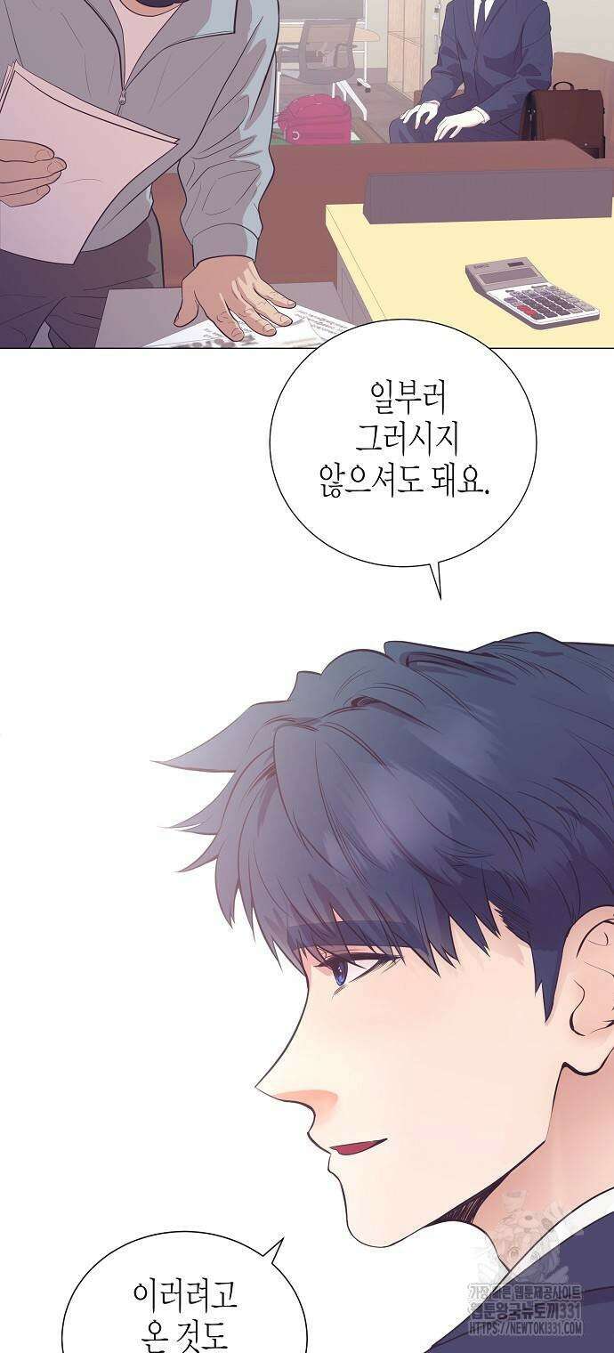 영업 천재가 되었다 25화 26