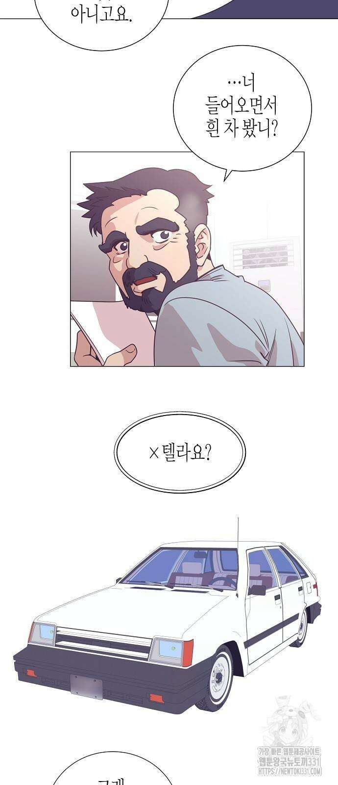 영업 천재가 되었다 25화 27