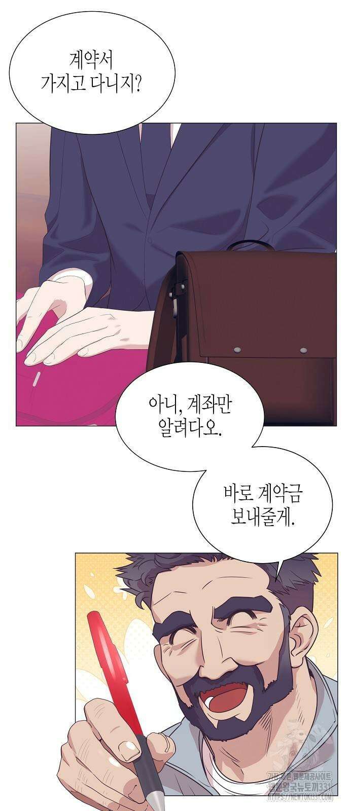 영업 천재가 되었다 25화 29