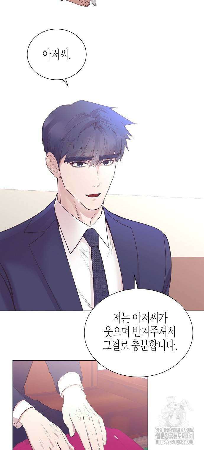 영업 천재가 되었다 25화 30