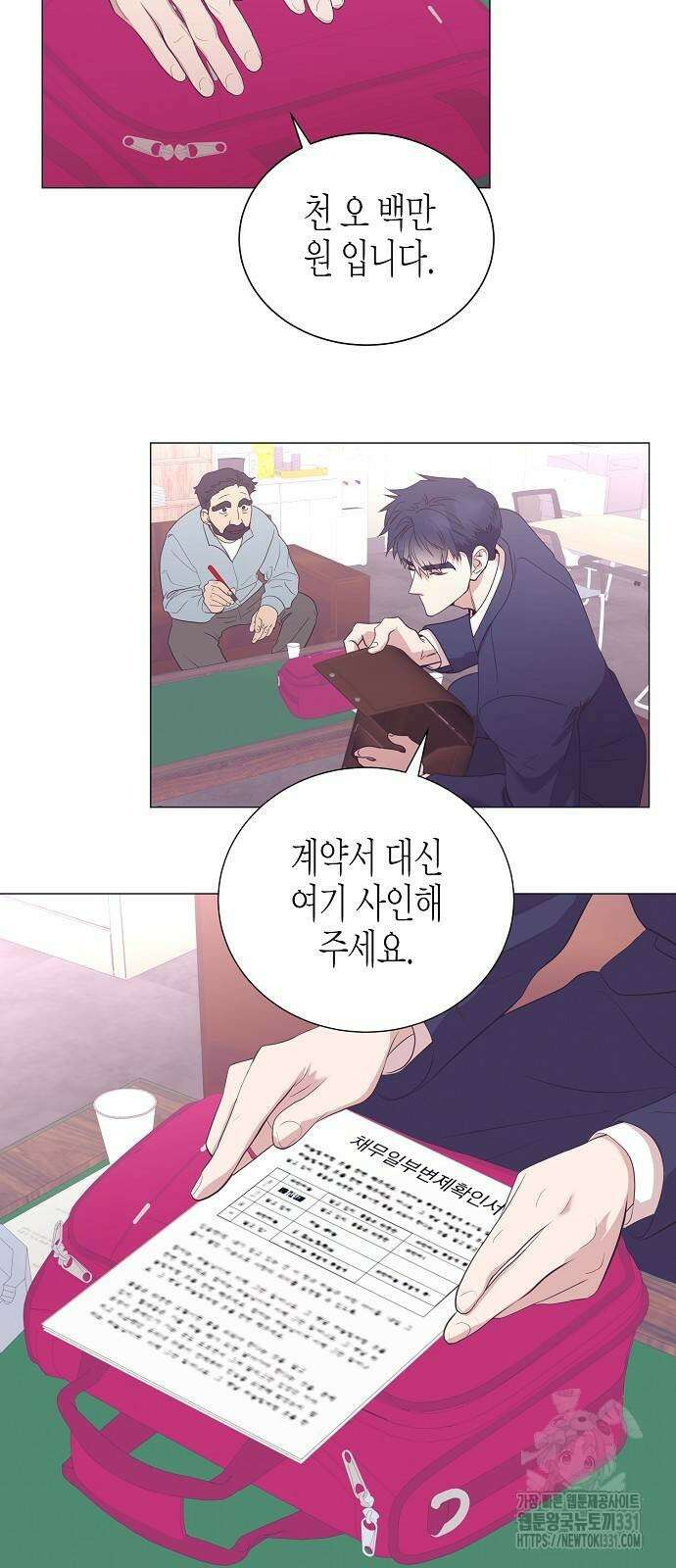영업 천재가 되었다 25화 31
