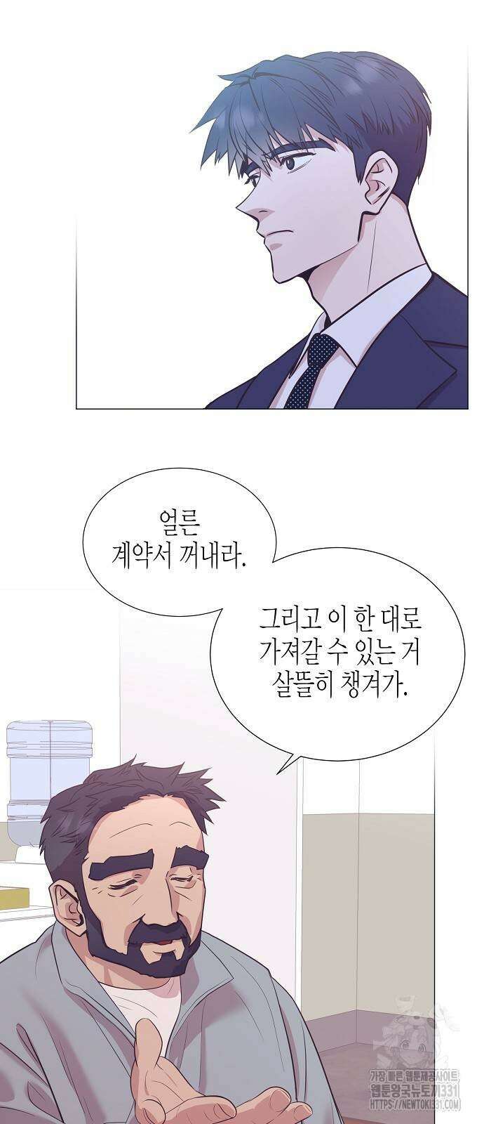 영업 천재가 되었다 25화 33