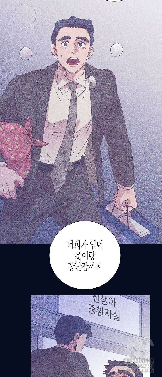 영업 천재가 되었다 25화 37