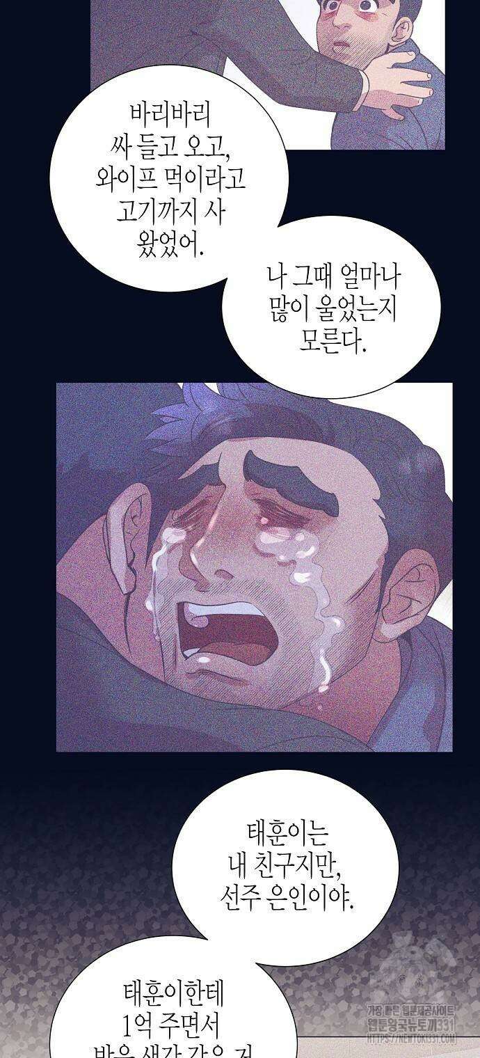 영업 천재가 되었다 25화 38