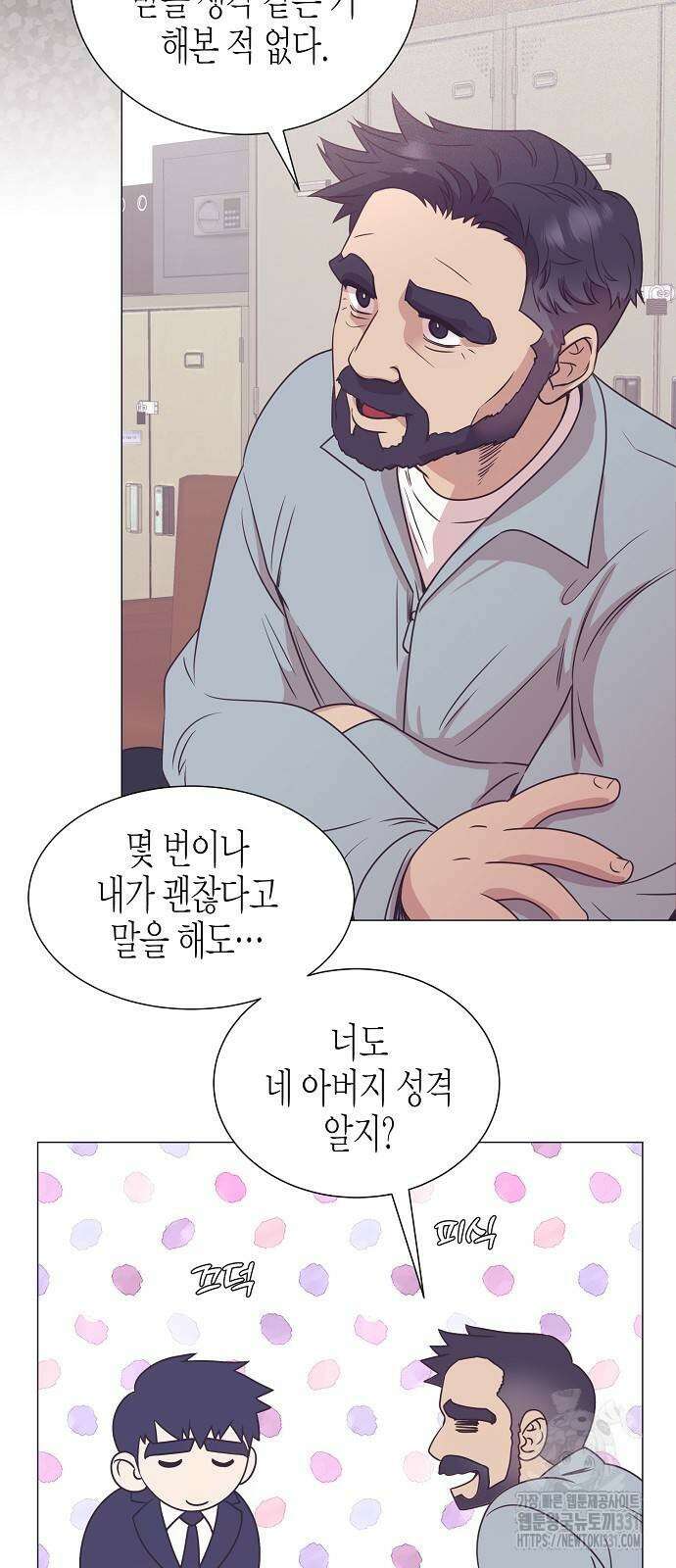 영업 천재가 되었다 25화 39