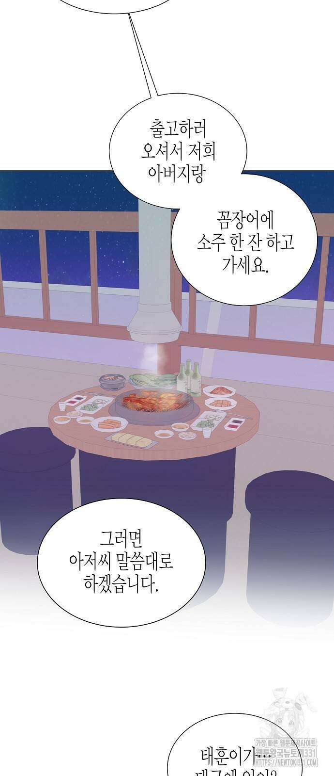 영업 천재가 되었다 25화 43