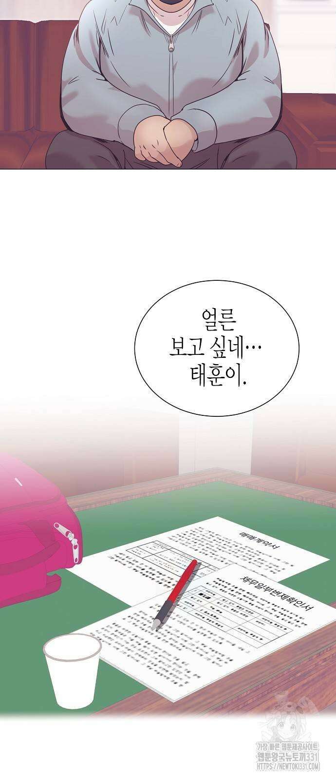 영업 천재가 되었다 25화 45