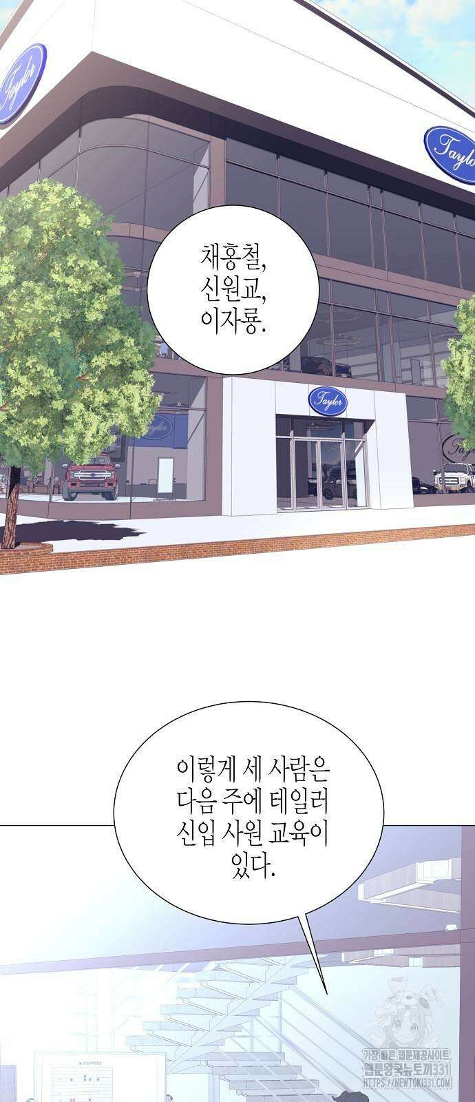 영업 천재가 되었다 25화 47