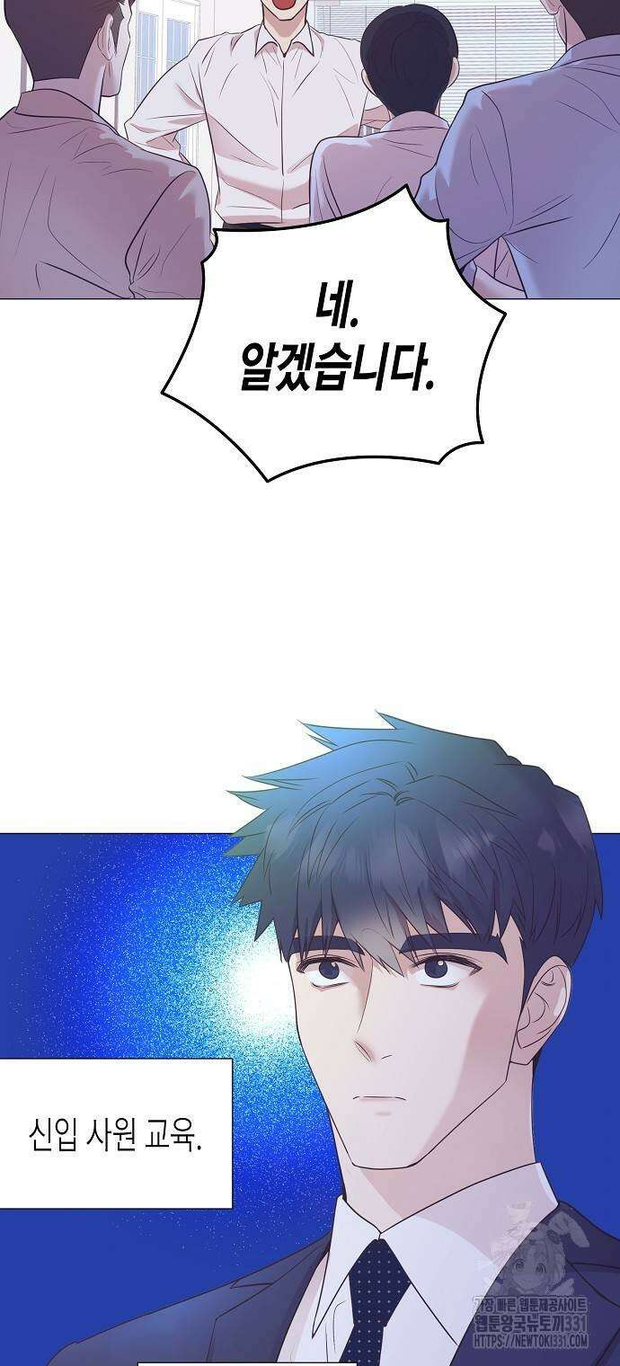 영업 천재가 되었다 25화 50
