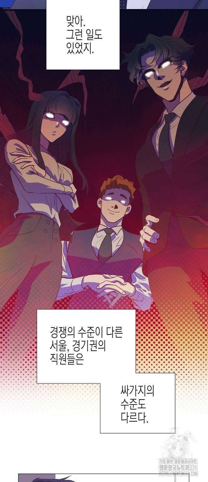 영업 천재가 되었다 25화 51