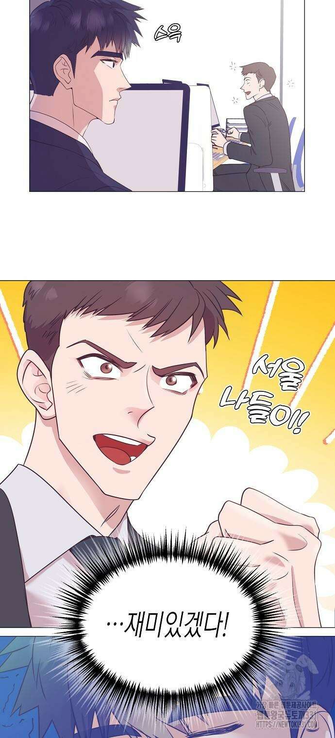 영업 천재가 되었다 25화 52