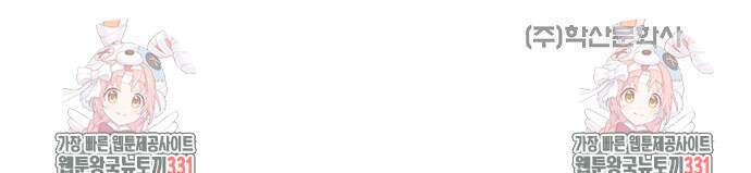 영업 천재가 되었다 25화 54