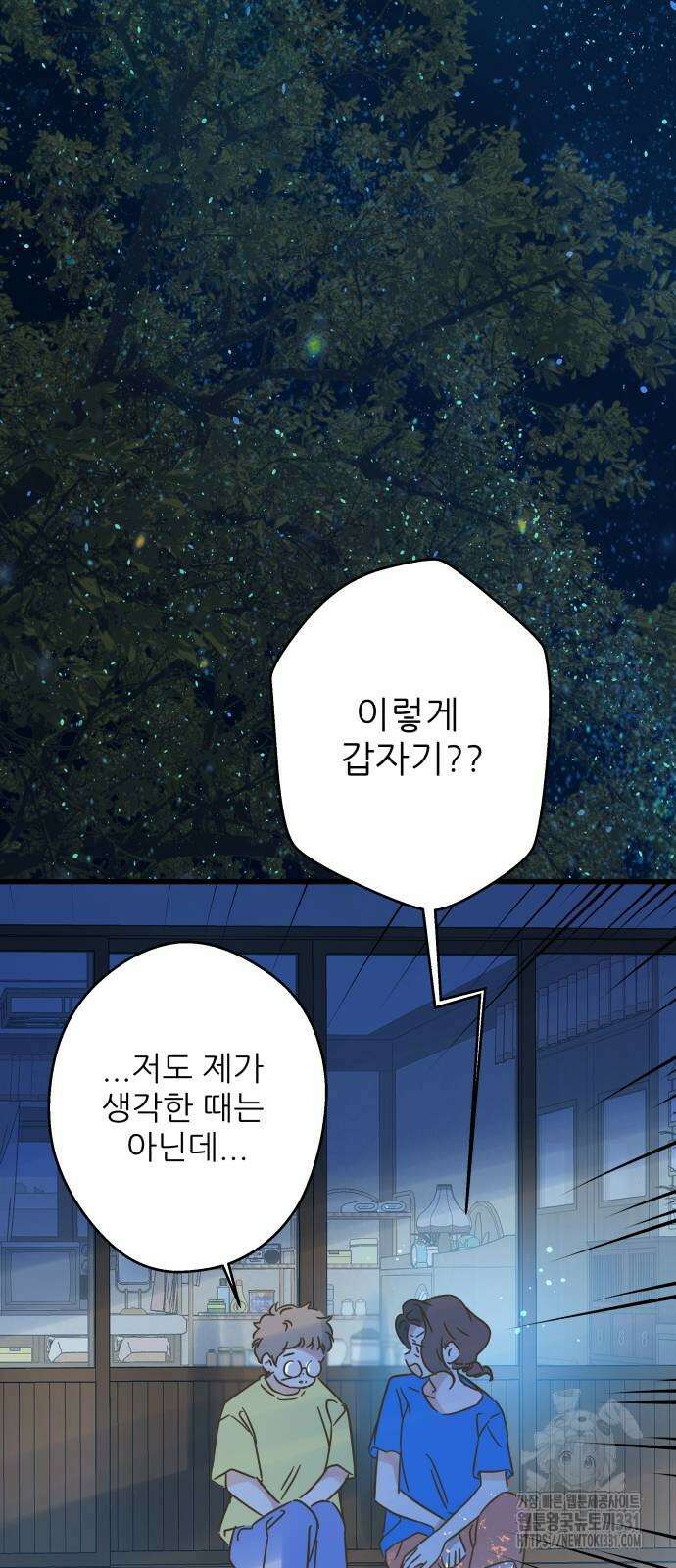 칼가는 소녀 189화 3