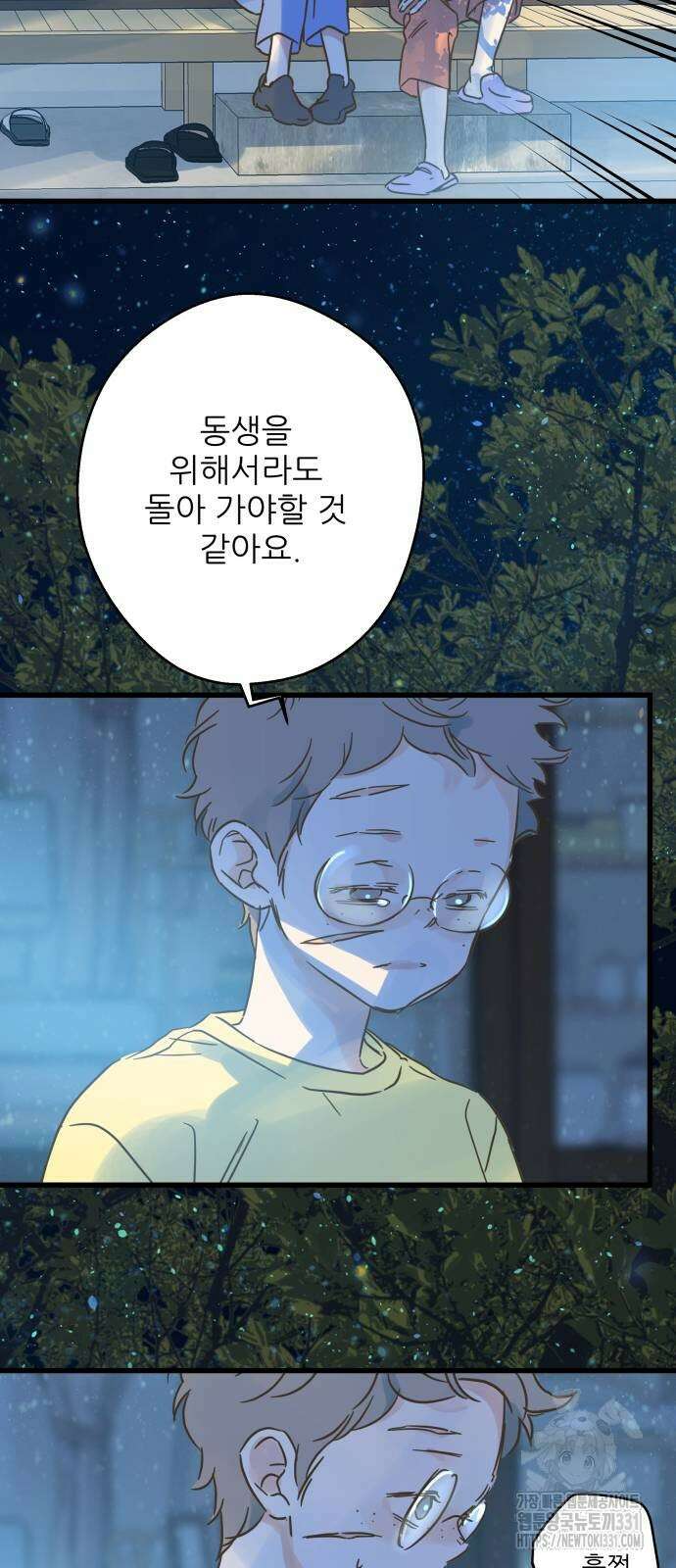 칼가는 소녀 189화 4