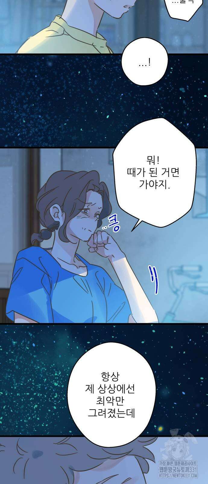 칼가는 소녀 189화 5