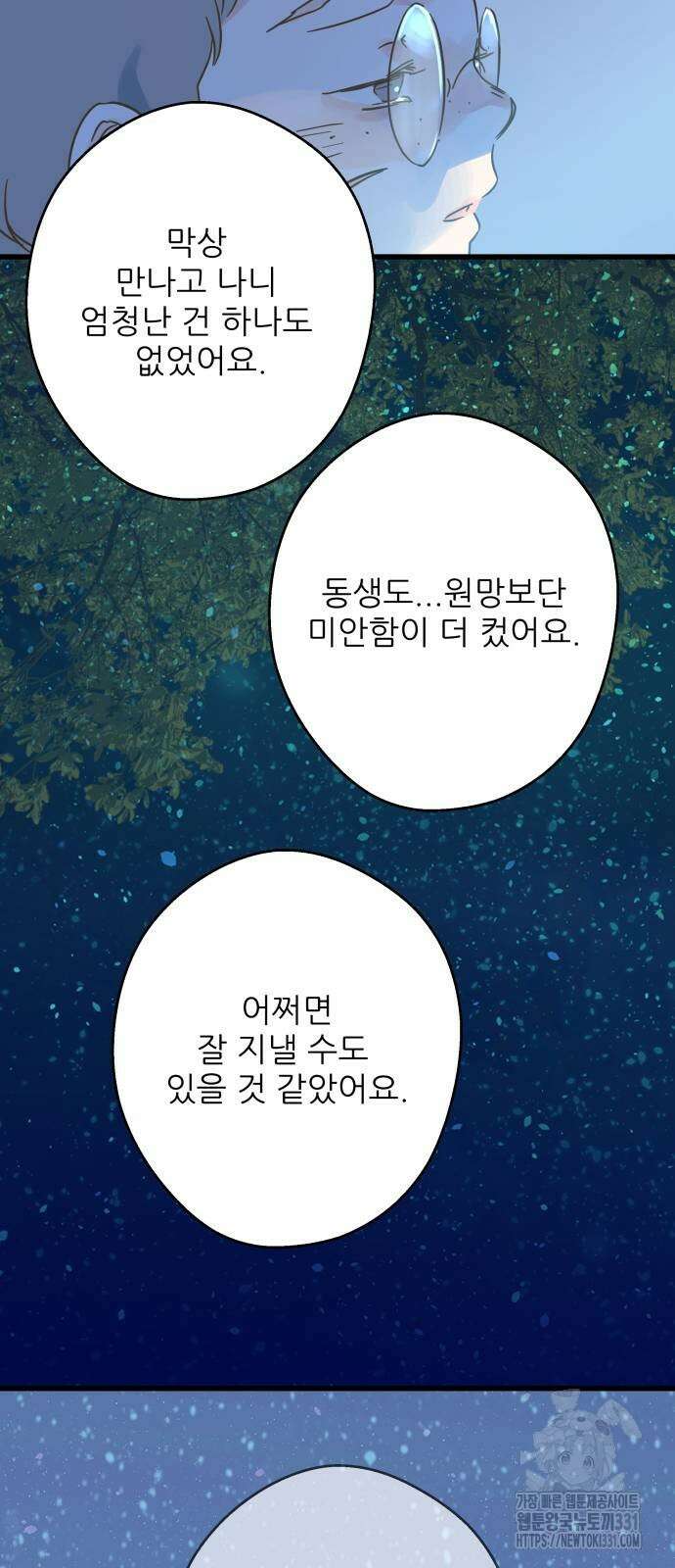 칼가는 소녀 189화 6