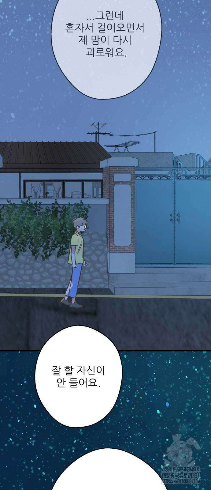 칼가는 소녀 189화 7