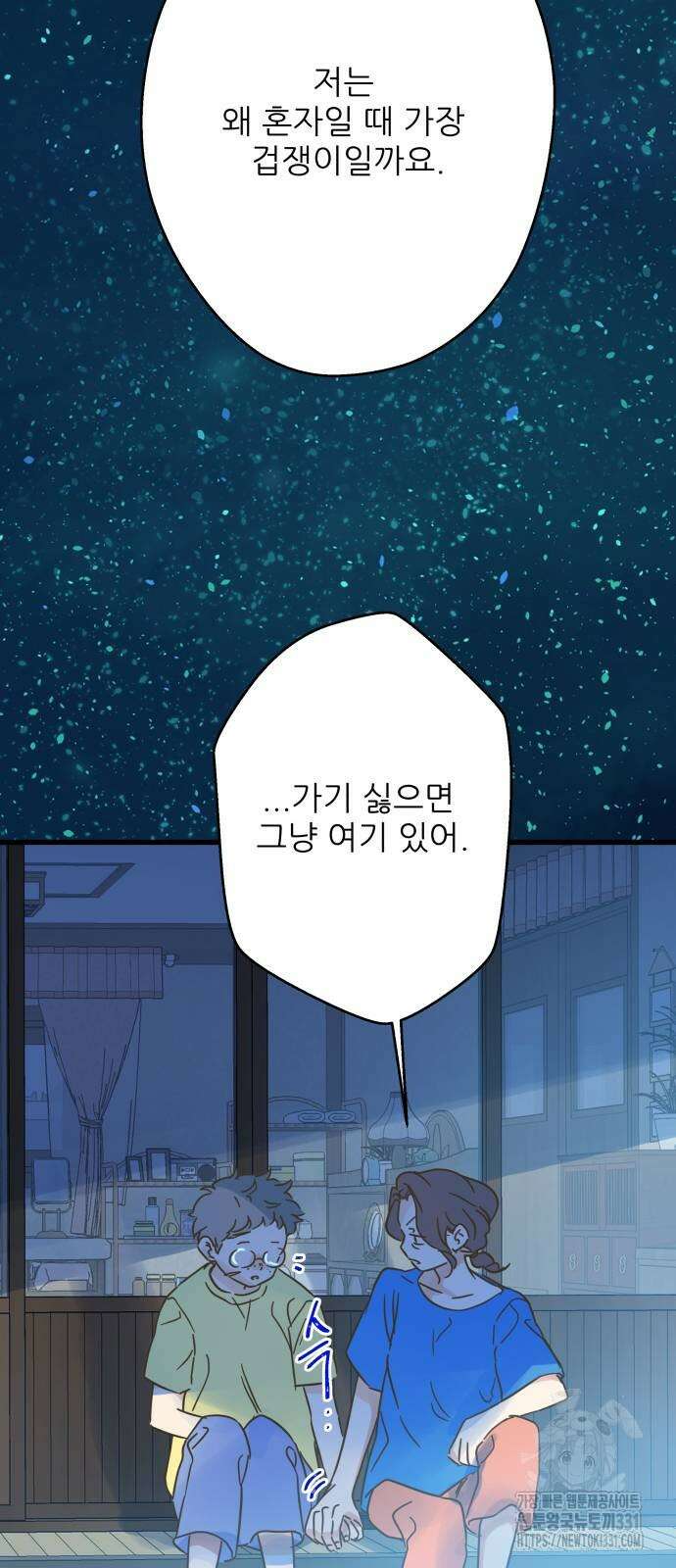 칼가는 소녀 189화 8