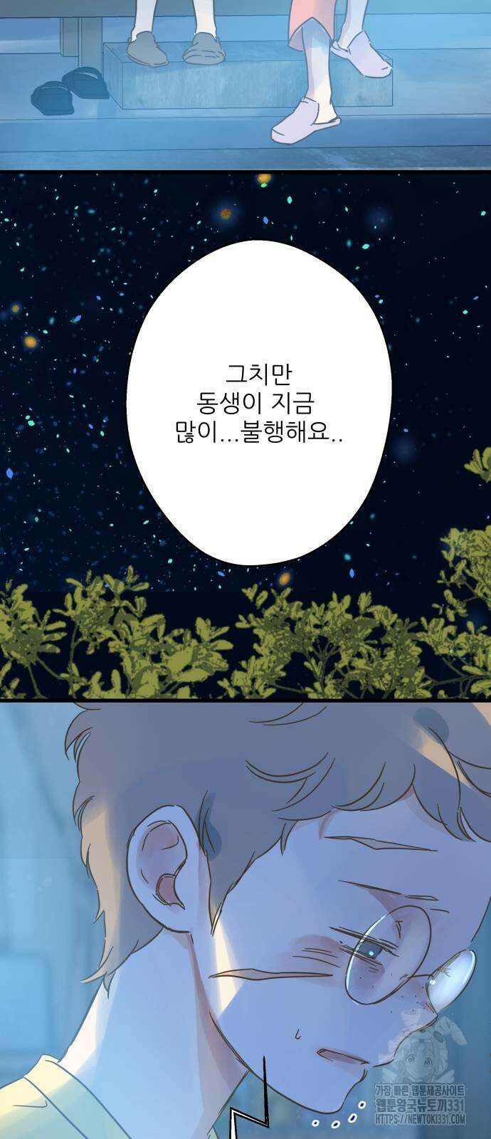 칼가는 소녀 189화 9