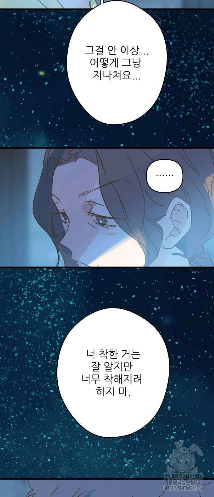 칼가는 소녀 189화 10