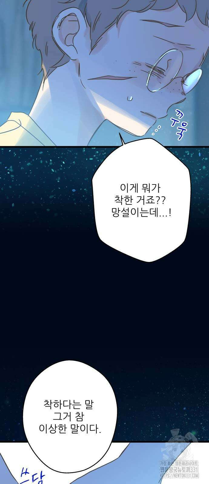 칼가는 소녀 189화 11