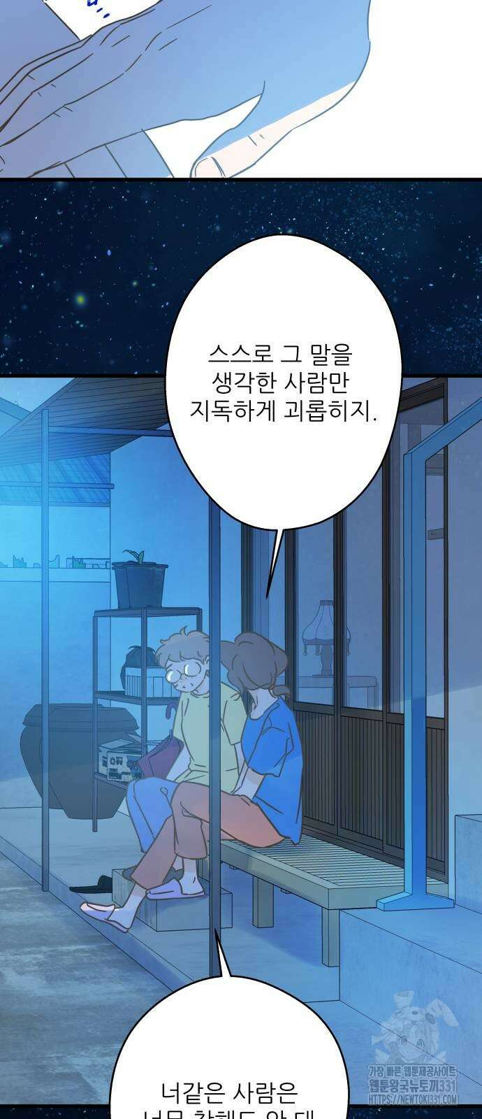 칼가는 소녀 189화 12