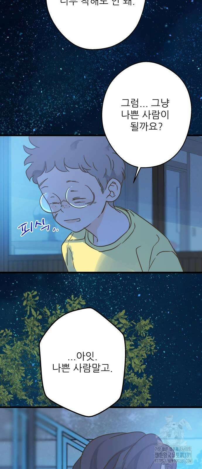 칼가는 소녀 189화 13