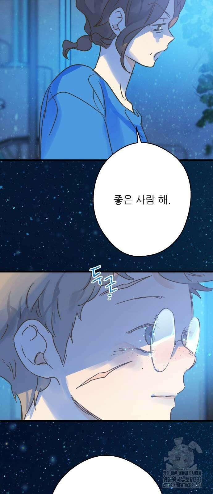 칼가는 소녀 189화 14