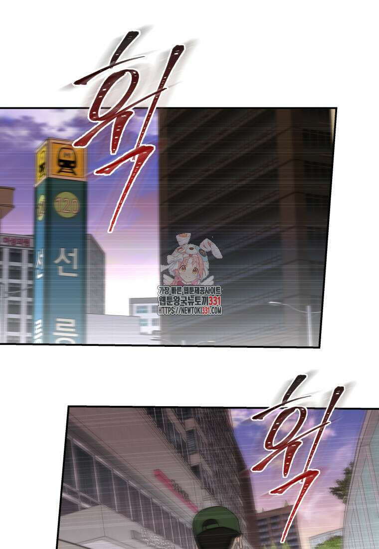 랭커를 위한 바른 생활 안내서 3화 1