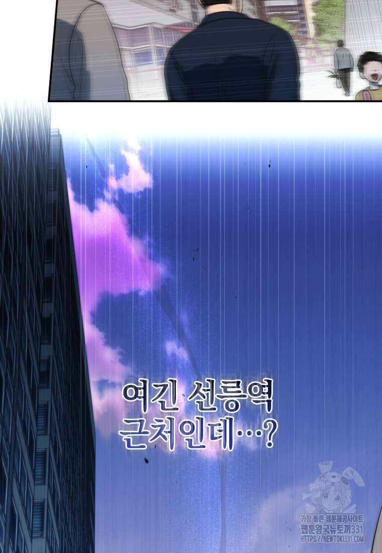 랭커를 위한 바른 생활 안내서 3화 2